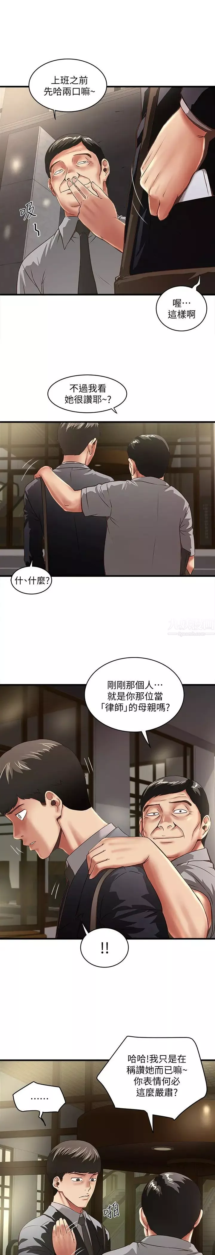 下女,初希-第23话-现在跟我见个面吧，嫂子 - 图片 4