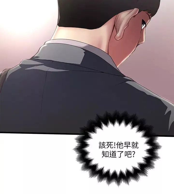下女,初希-第23话-现在跟我见个面吧，嫂子 - 图片 7