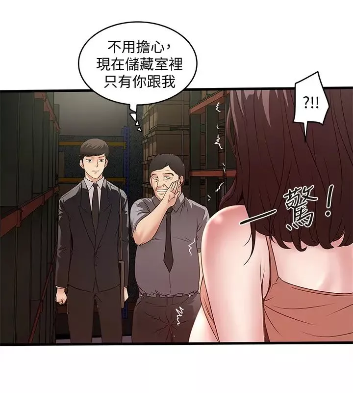 下女,初希第23話-現在跟我見個面吧，嫂子