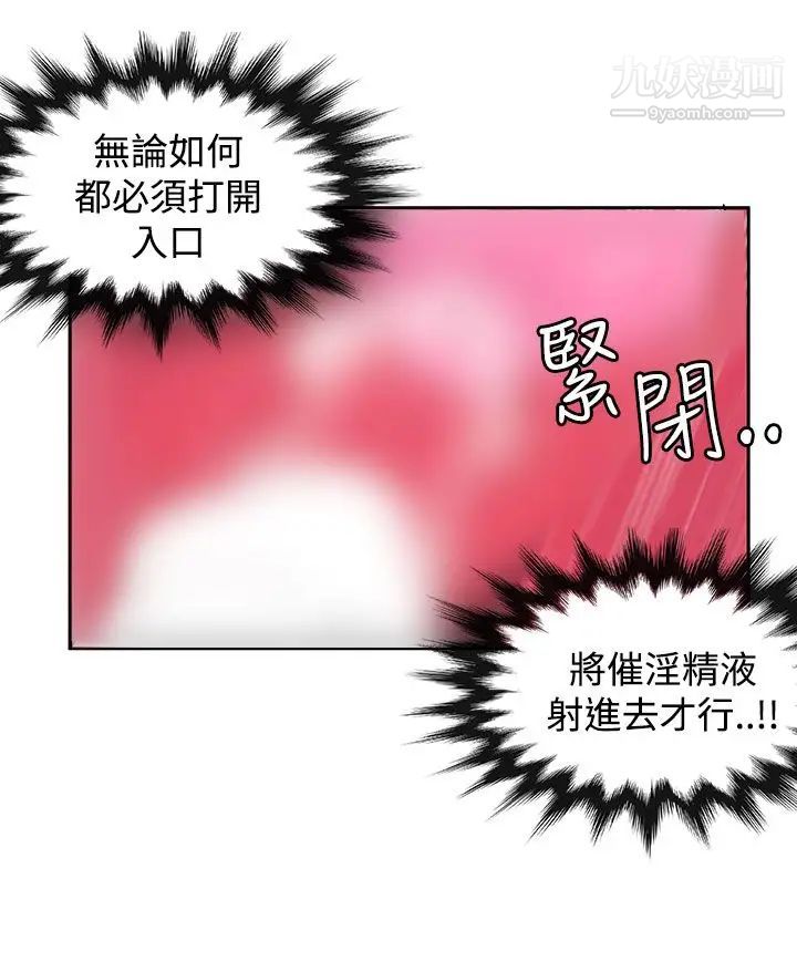 30cm立约人第20话-第2季战胜