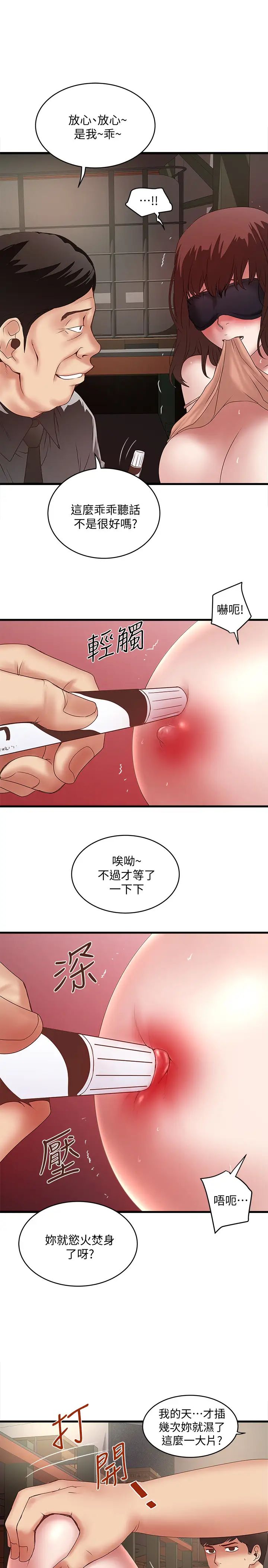 下女,初希第23話-現在跟我見個面吧，嫂子