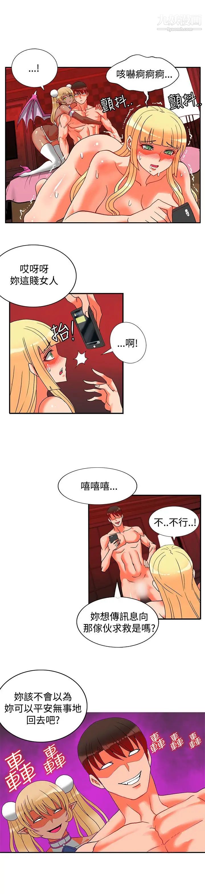 30cm立约人第20话-第2季战胜