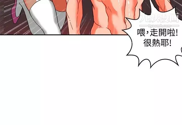 30cm立约人-第20话-第2季战胜 - 图片 23