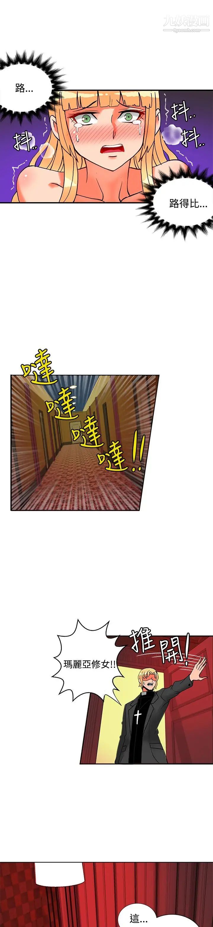 30cm立约人第20话-第2季战胜