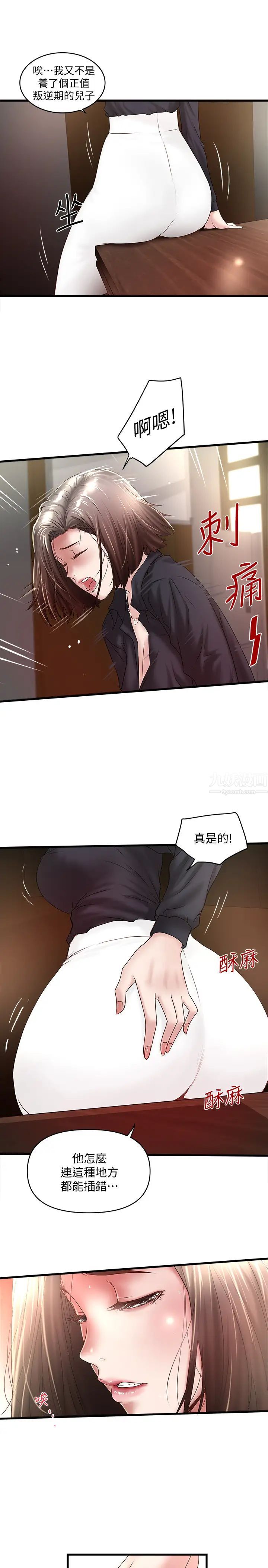 下女,初希第23话-现在跟我见个面吧，嫂子