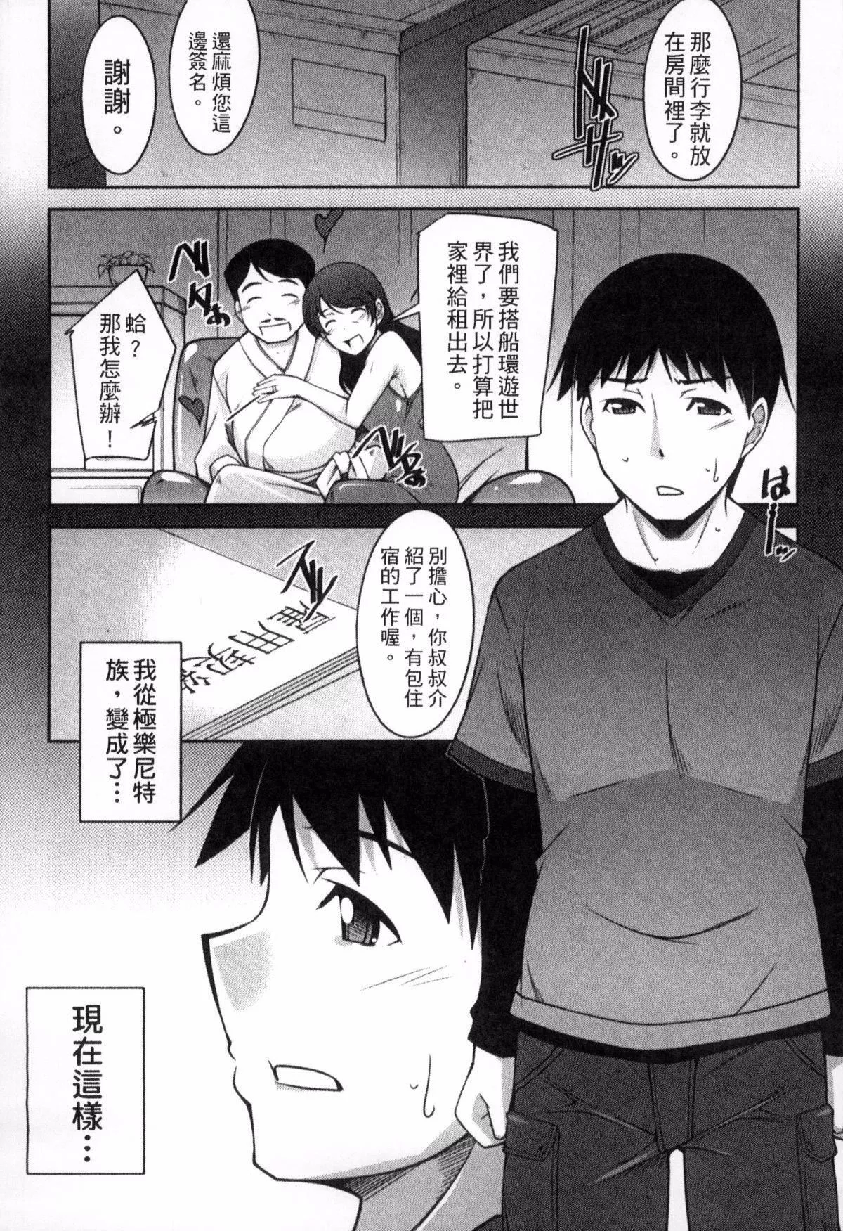 [zen9]退屈な午後の過ごし方[zen9]退屈な午後の過ごし方
