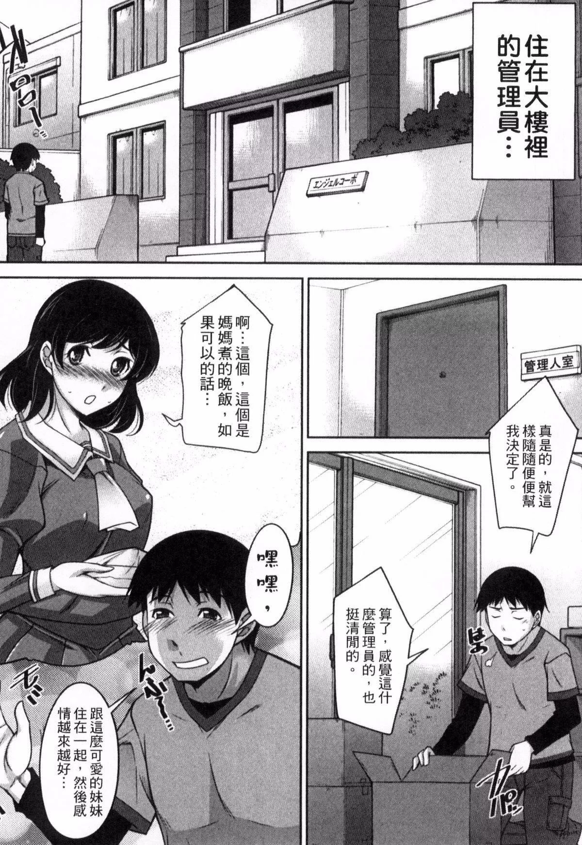 [zen9]退屈な午後の過ごし方[zen9]退屈な午後の過ごし方