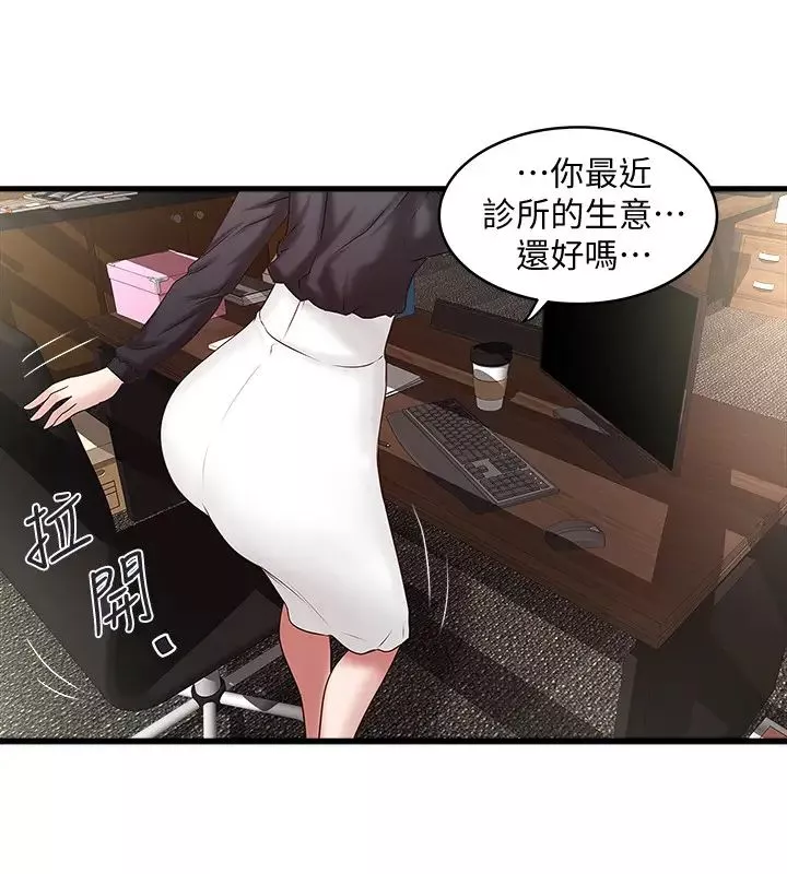 下女,初希第23話-現在跟我見個面吧，嫂子