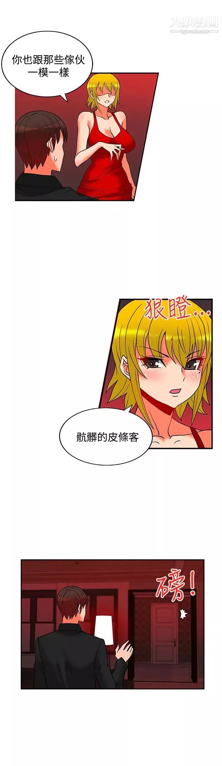 30cm立約人第21話-第2季提供情報