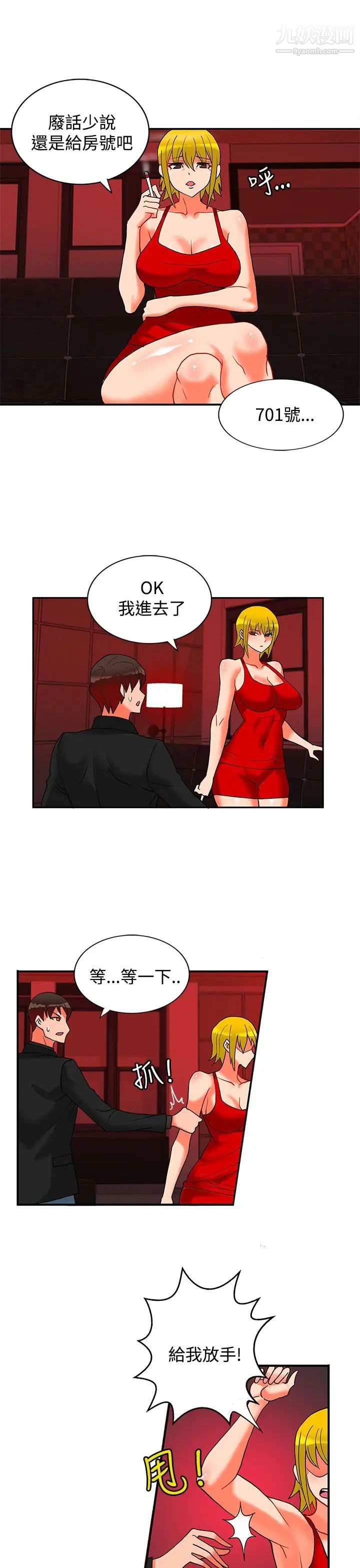 30cm立約人第21話-第2季提供情報