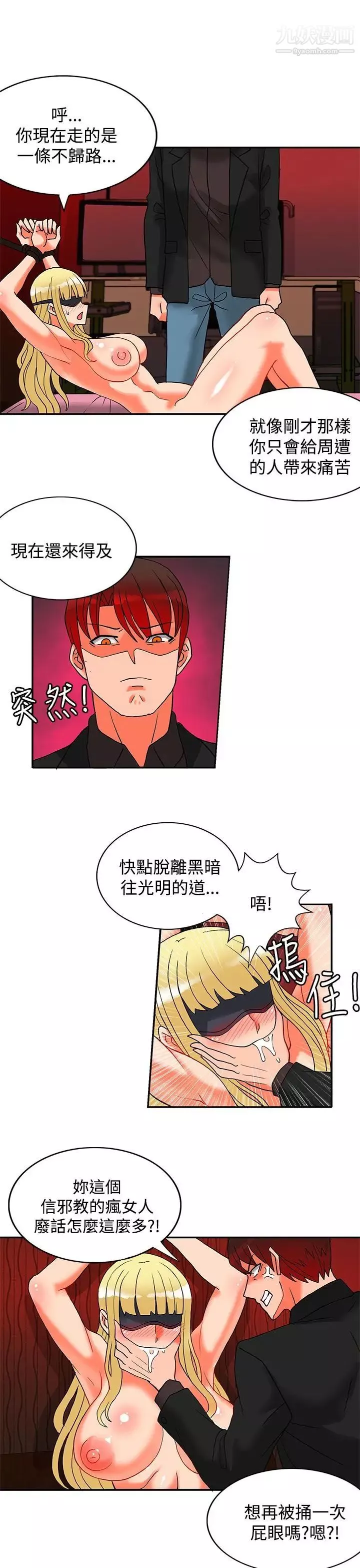 30cm立約人第21話-第2季提供情報