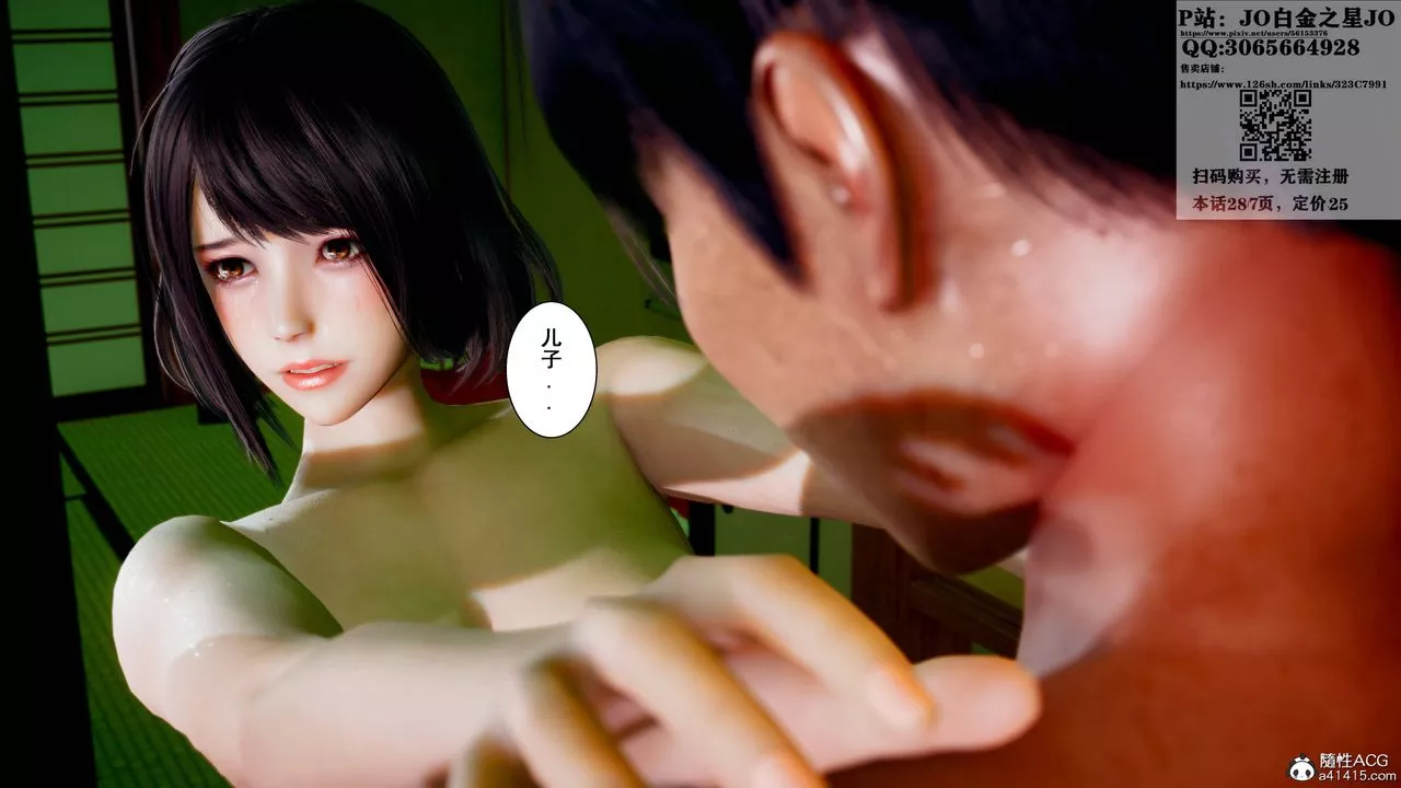 [3D]我的老婆黃雅巖第18話