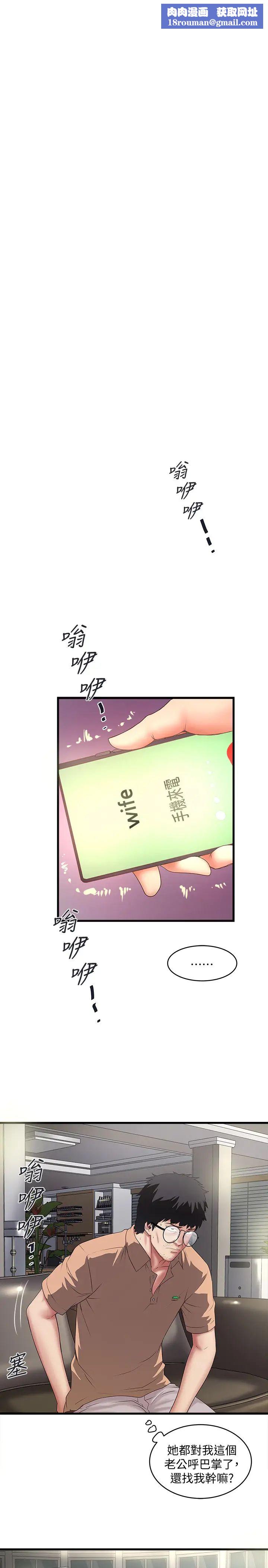 下女,初希第24话-觊觎花瑛的裁日