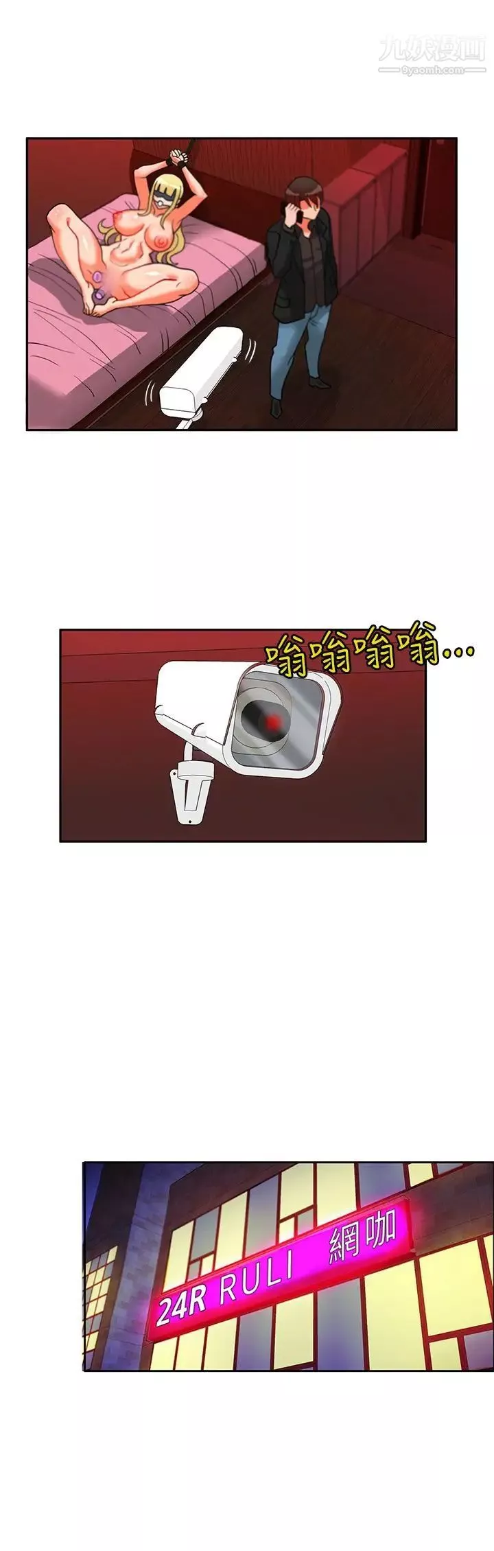 30cm立约人-第21话-第2季提供情报 - 图片 10