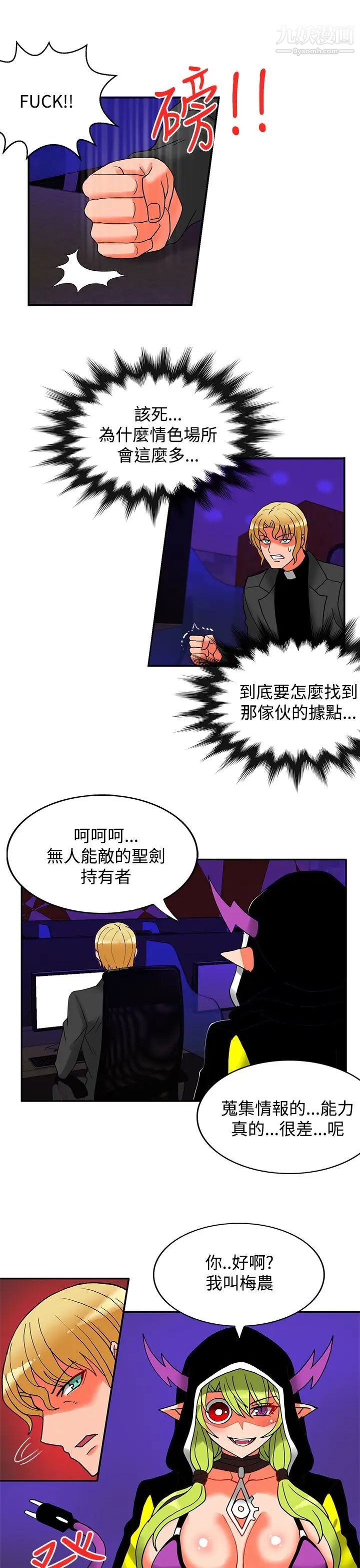 30cm立约人第21话-第2季提供情报