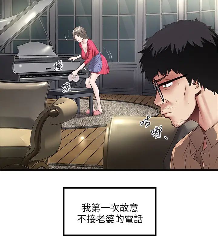 下女,初希第24話-覬覦花瑛的裁日