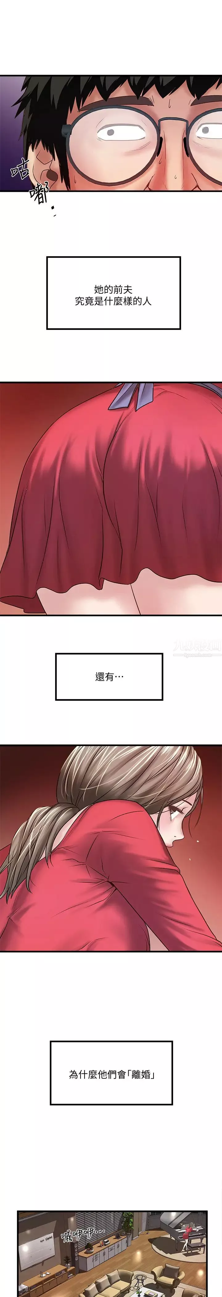 下女,初希第24話-覬覦花瑛的裁日