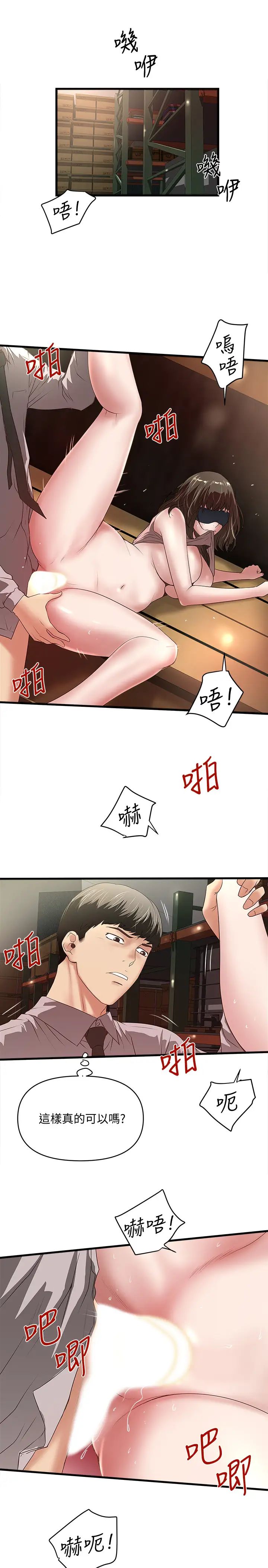 下女,初希第24话-觊觎花瑛的裁日