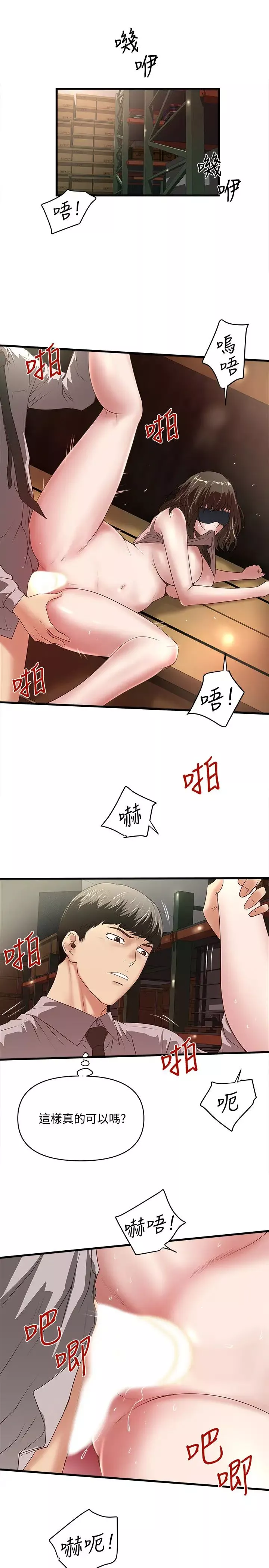 下女,初希第24話-覬覦花瑛的裁日