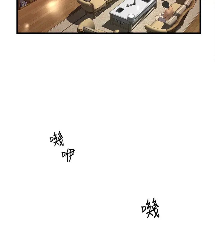 下女,初希第24话-觊觎花瑛的裁日