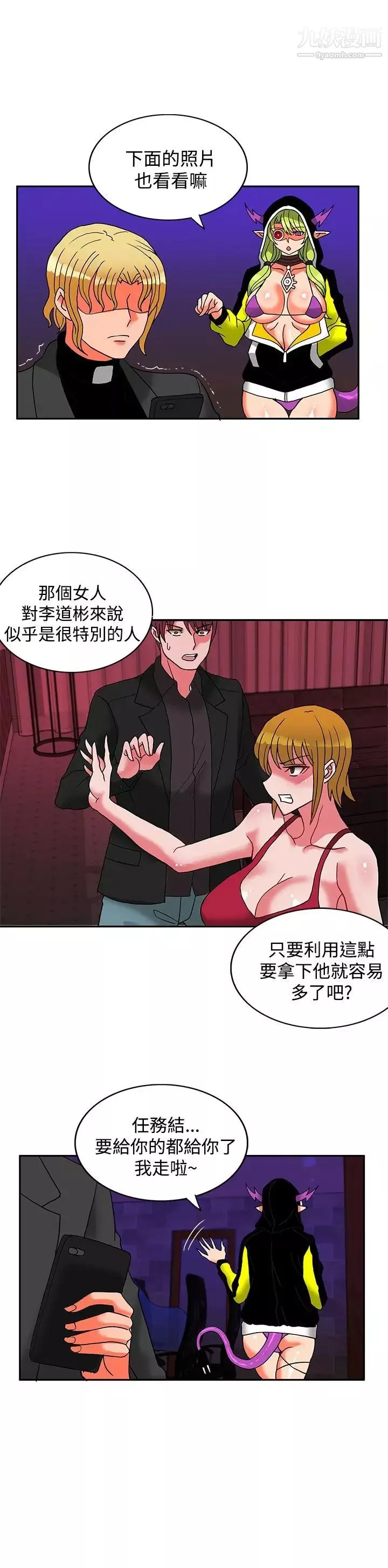 30cm立約人第21話-第2季提供情報