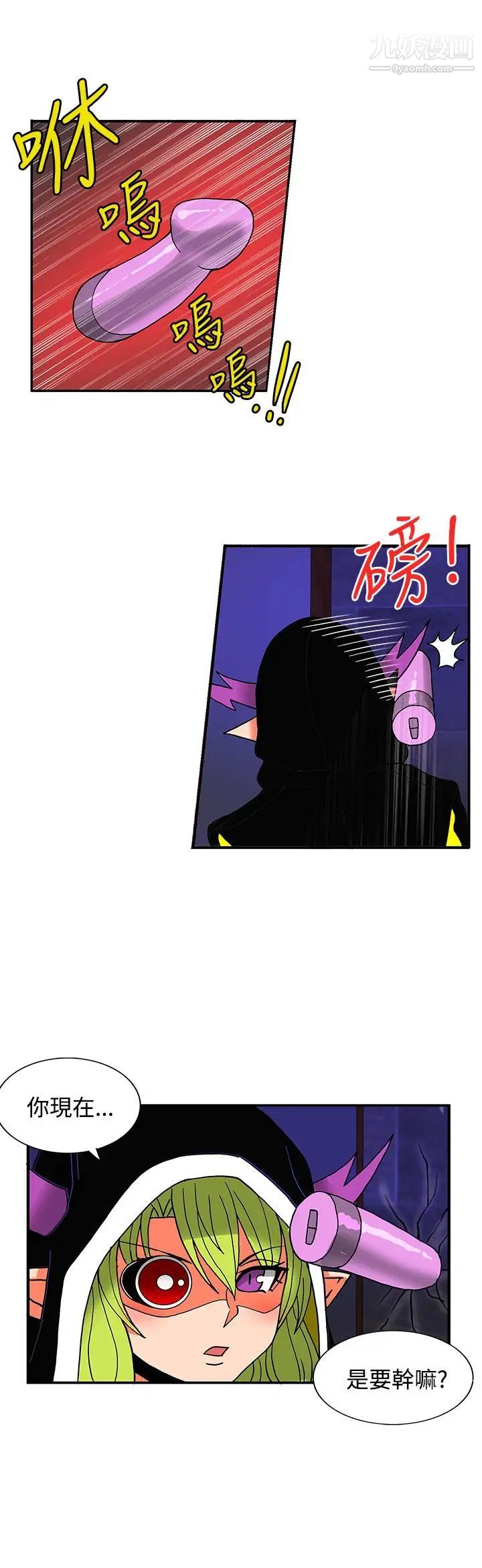 30cm立约人第21话-第2季提供情报