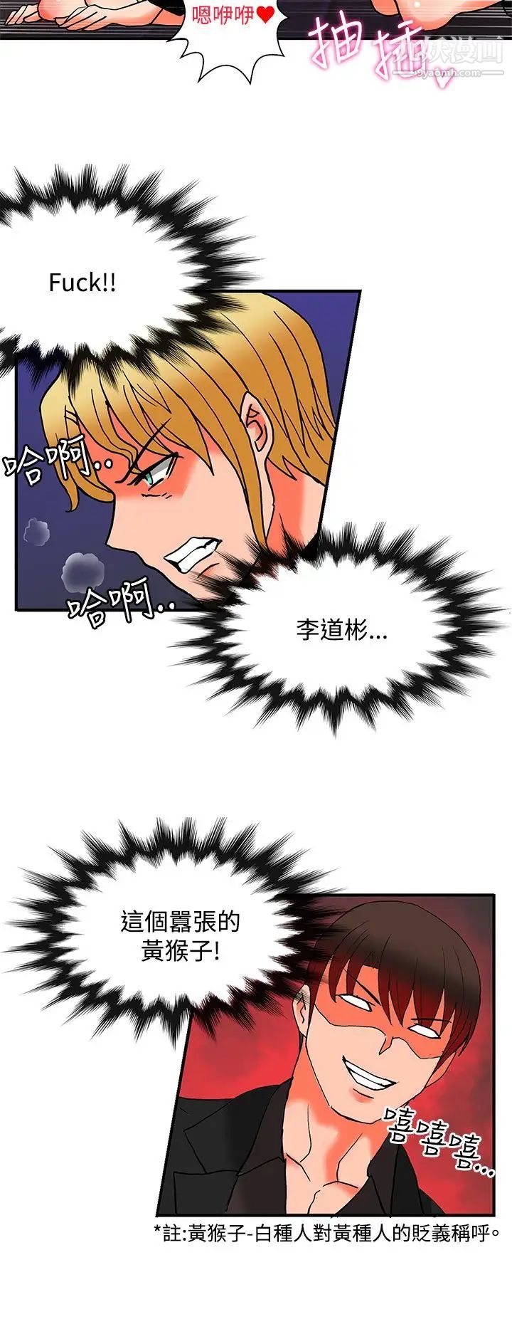 30cm立约人第21话-第2季提供情报