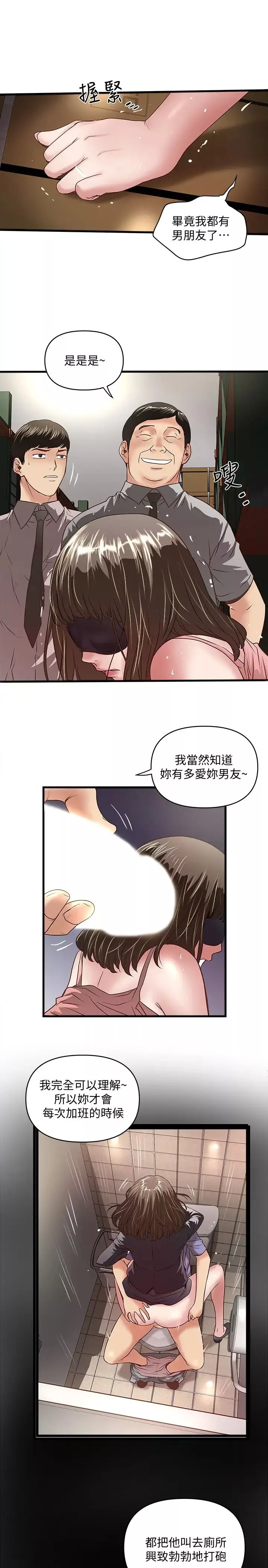 下女,初希-第24话-觊觎花瑛的裁日 - 图片 11