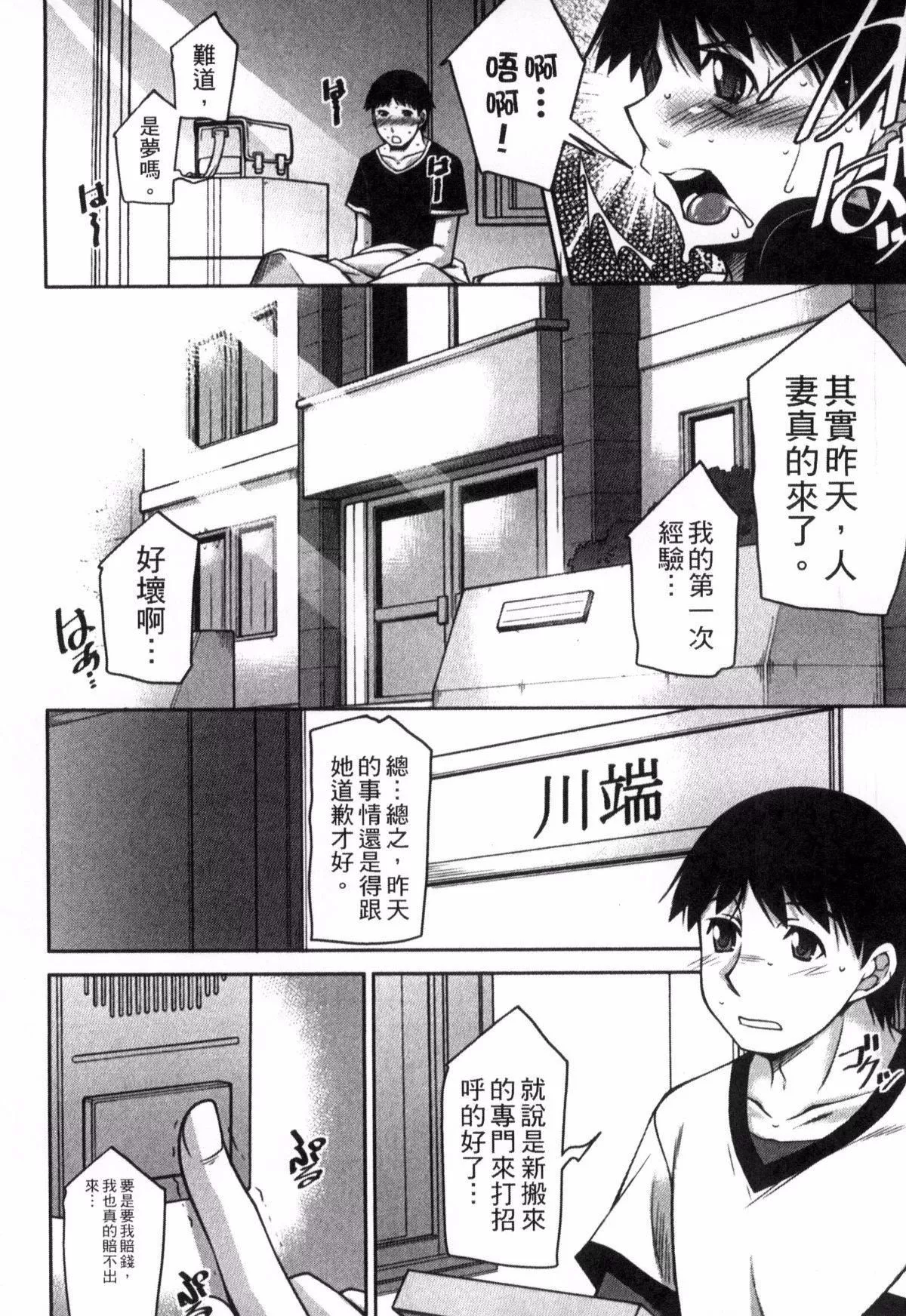 [zen9]退屈な午后の过ごし方-[zen9]退屈な午后の过ごし方 - 图片 25