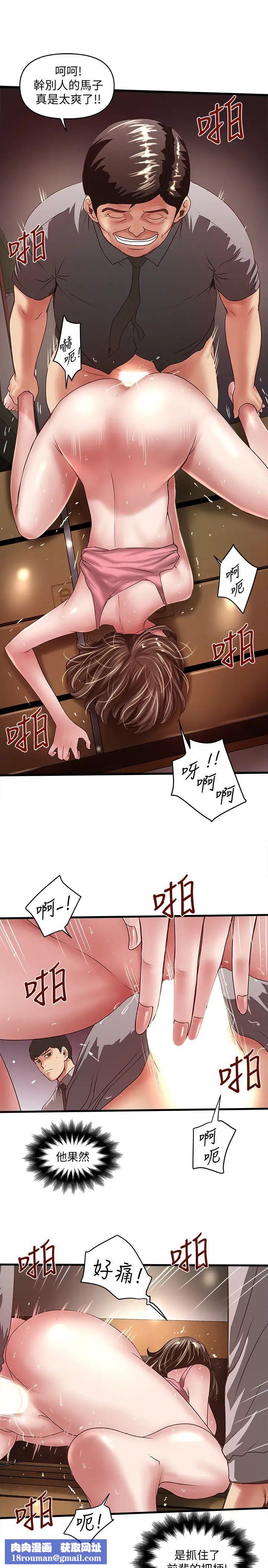 下女,初希第24话-觊觎花瑛的裁日