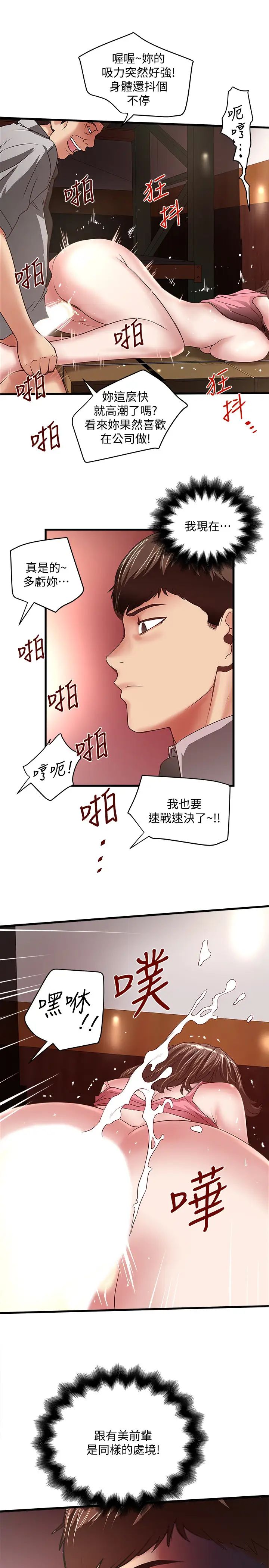 下女,初希第24話-覬覦花瑛的裁日