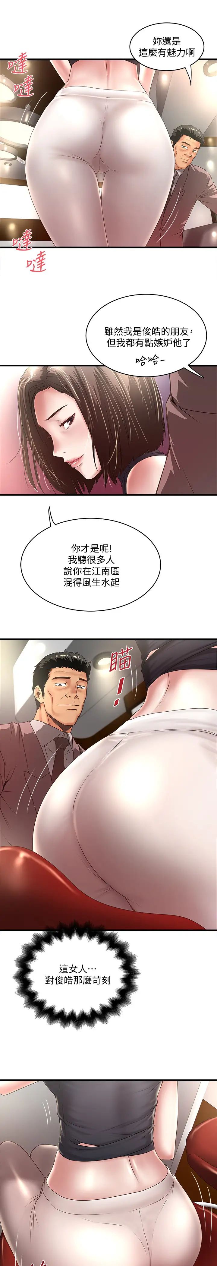 下女,初希第24话-觊觎花瑛的裁日