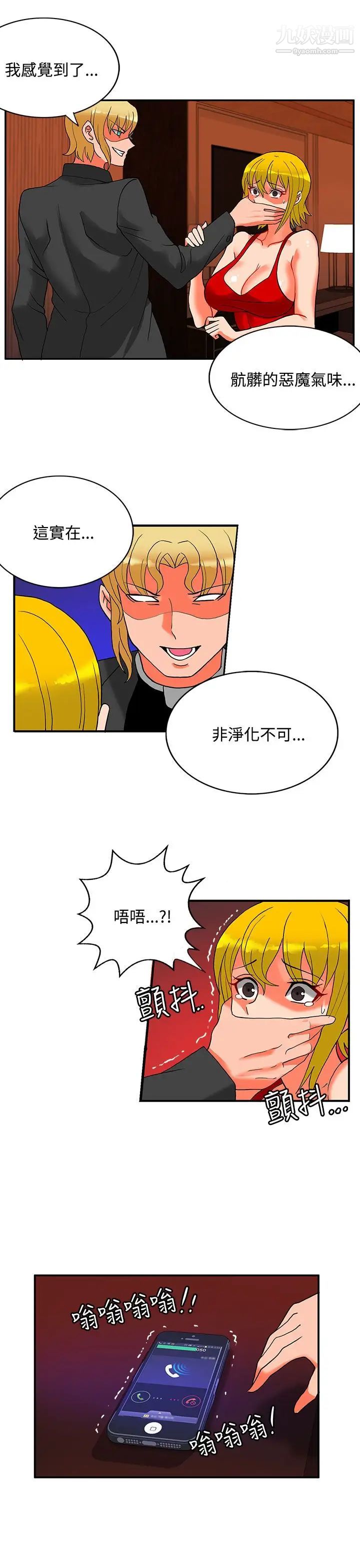 30cm立约人第22话-第2季挟持人质