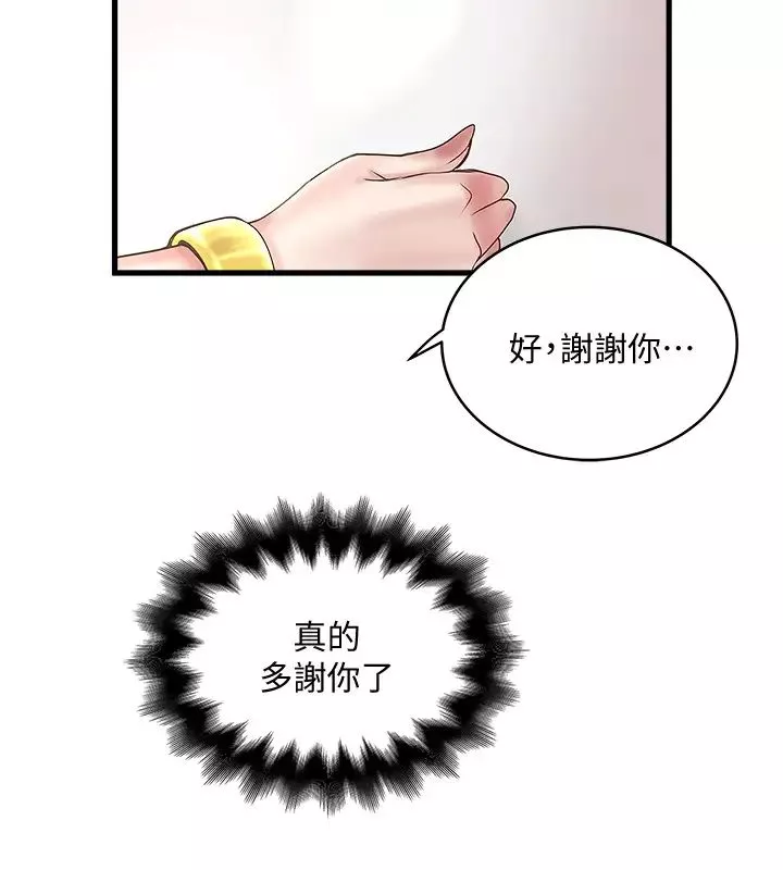 下女,初希第24話-覬覦花瑛的裁日