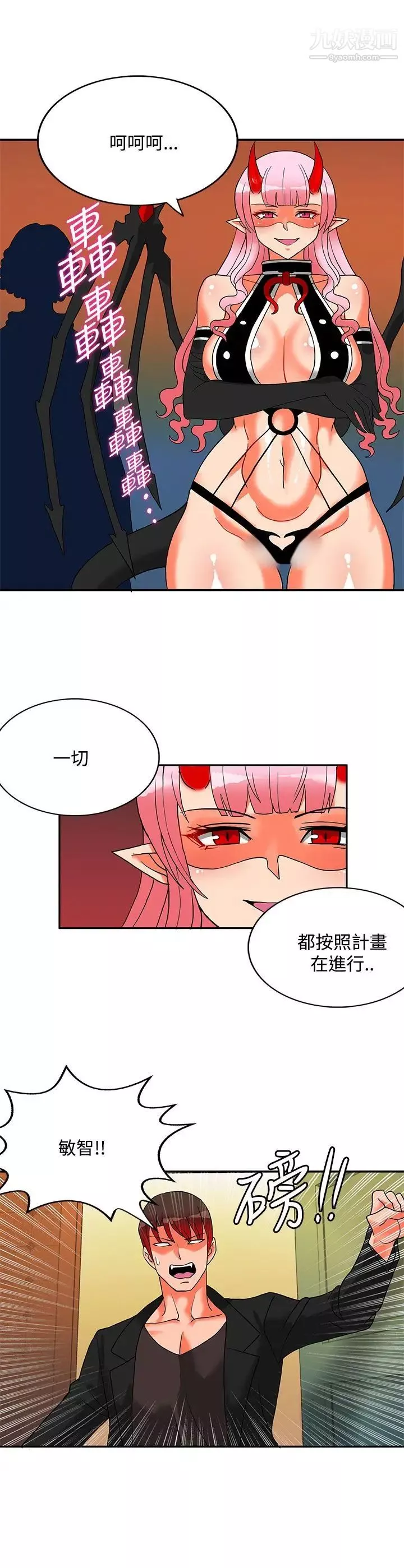 30cm立約人第22話-第2季挾持人質