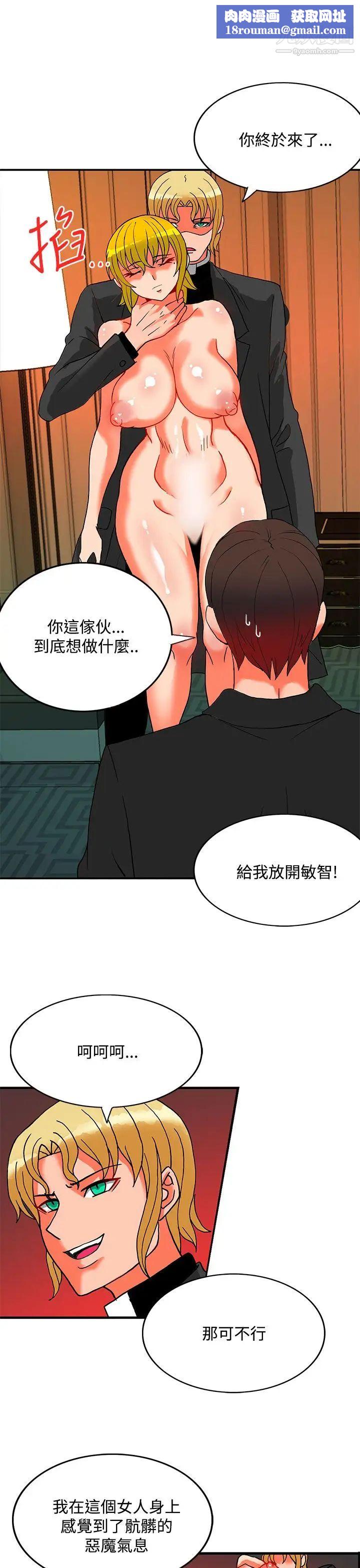 30cm立约人第22话-第2季挟持人质