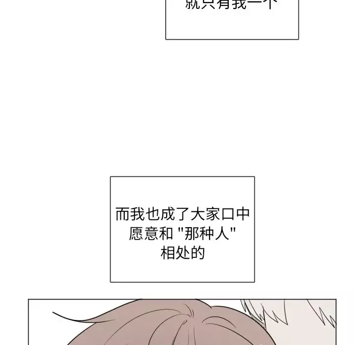 以爱为画-第32章 - 图片 5