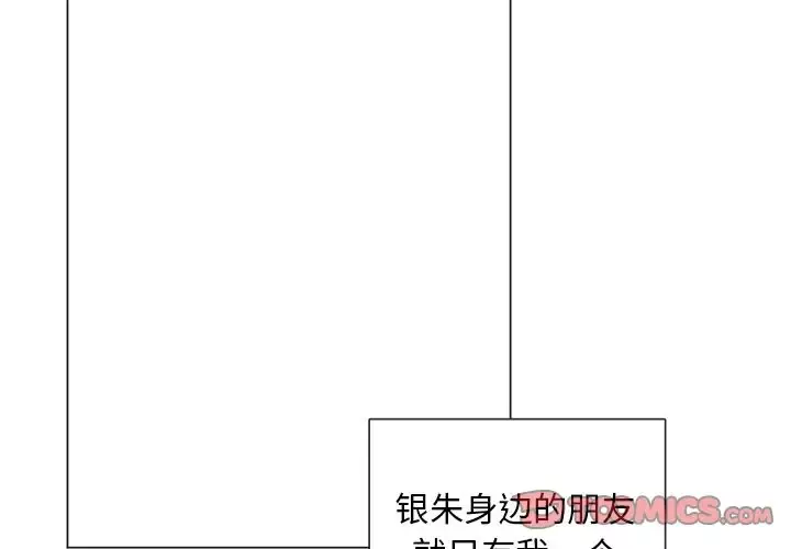 以爱为画-第32章 - 图片 4