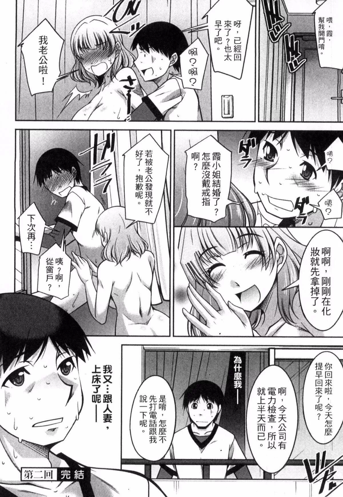 [zen9]退屈な午后の过ごし方-[zen9]退屈な午后の过ごし方 - 图片 41