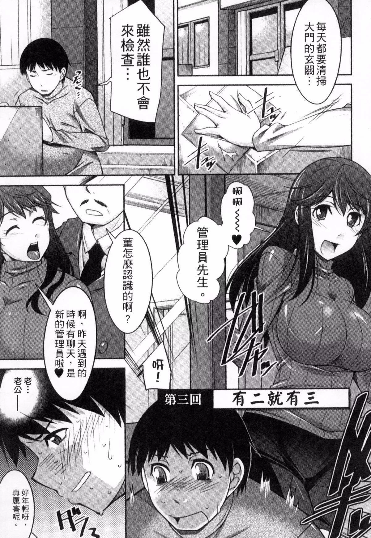 [zen9]退屈な午后の过ごし方-[zen9]退屈な午后の过ごし方 - 图片 42