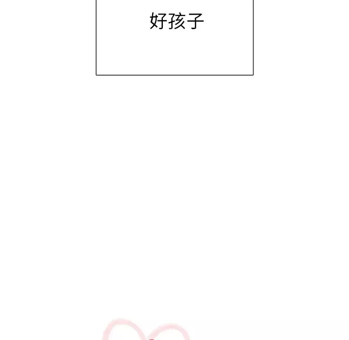 以爱为画第32章