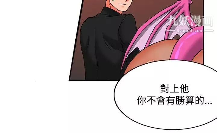 30cm立約人第22話-第2季挾持人質