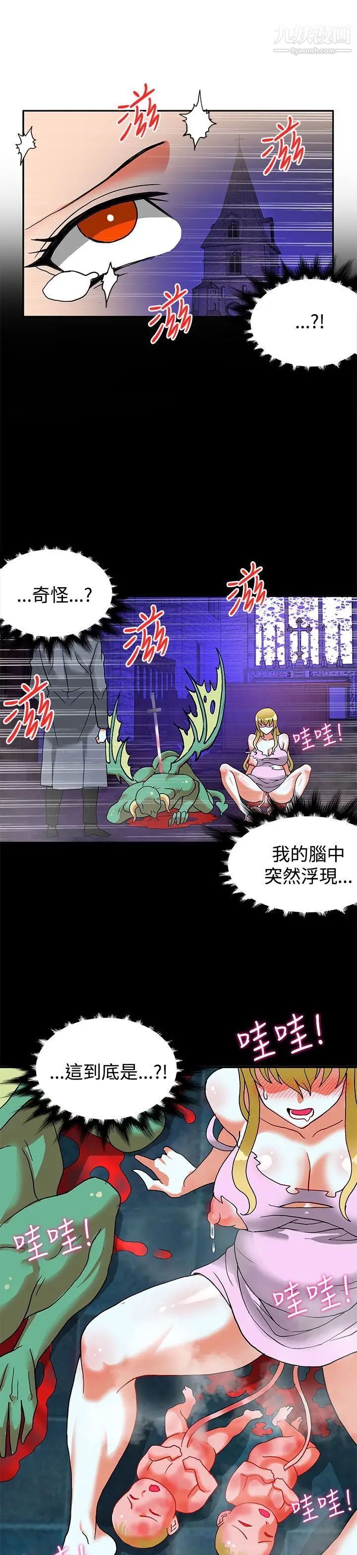 30cm立约人第22话-第2季挟持人质