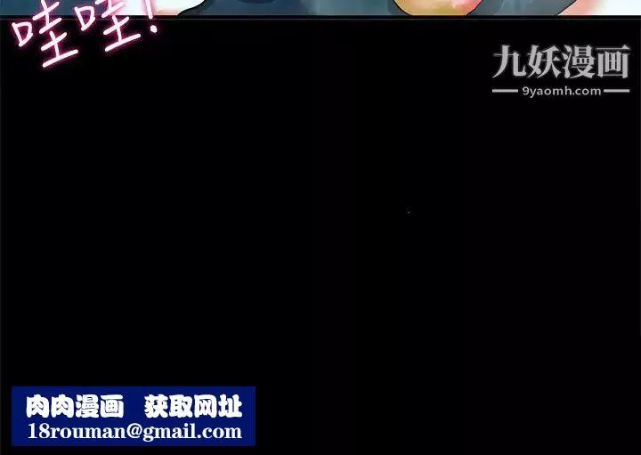 30cm立约人-第22话-第2季挟持人质 - 图片 23