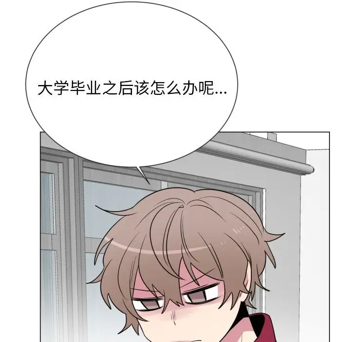 以爱为画第32章