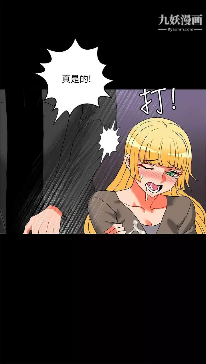 30cm立約人第23話-第2季過去