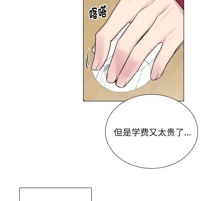 以爱为画第32章