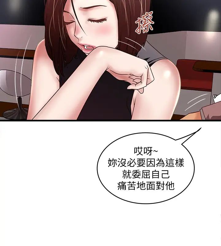 下女,初希第25話-四人關係的轉變