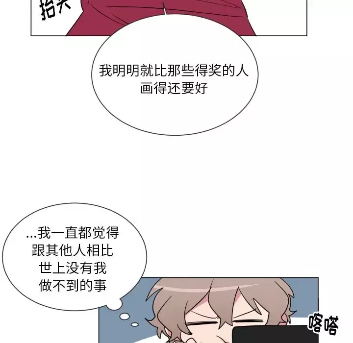 以爱为画-第32章 - 图片 19