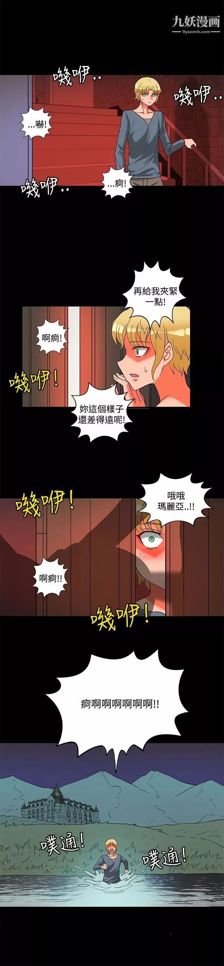 30cm立約人第23話-第2季過去